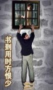 书到用时方恨少啊! 书到用时方恨少啊!