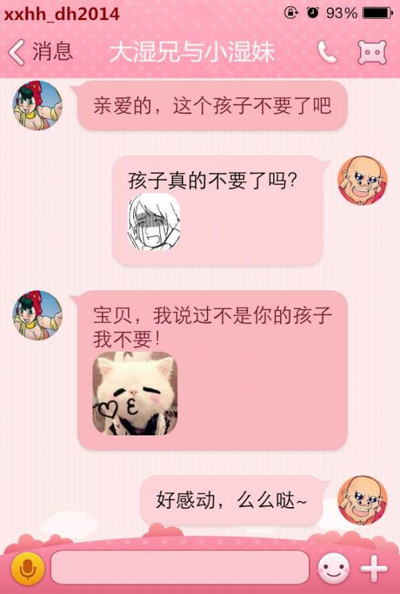 中国好女友 中国好女友