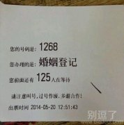 在婚姻登记处的人。