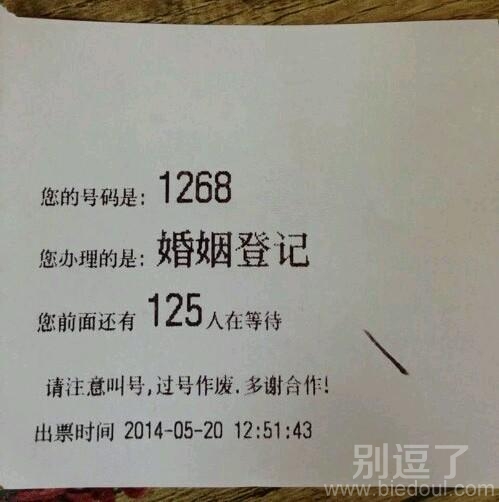 在婚姻登记处的人。 在婚姻登记处的人。