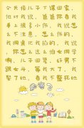 我娶了她，看我不整死她