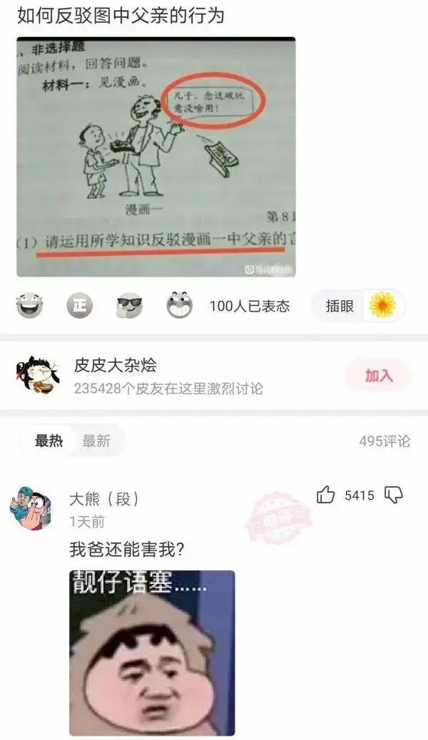 “舅舅说左边的女孩最漂亮,但我最终选择穿绿裙子的!”哈哈哈 “舅舅说左边的女孩最漂亮,但我最终选择穿绿裙子的!”哈哈哈