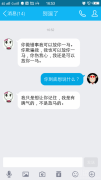我是有脾气的不是放马的