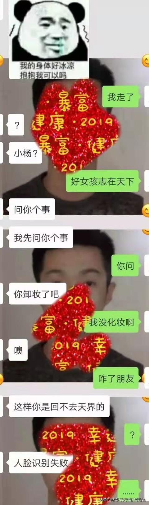 敢不敢给对象发“我下凡太久要回天庭了”,网友的回答笑翻了 敢不敢给对象发“我下凡太久要回天庭了”,网友的回答笑翻了