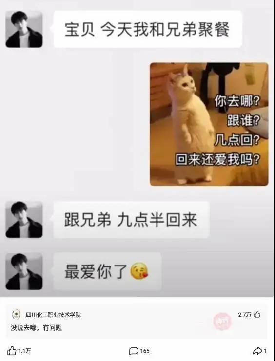 敢不敢给对象发“我下凡太久要回天庭了”，网友的回答笑翻了