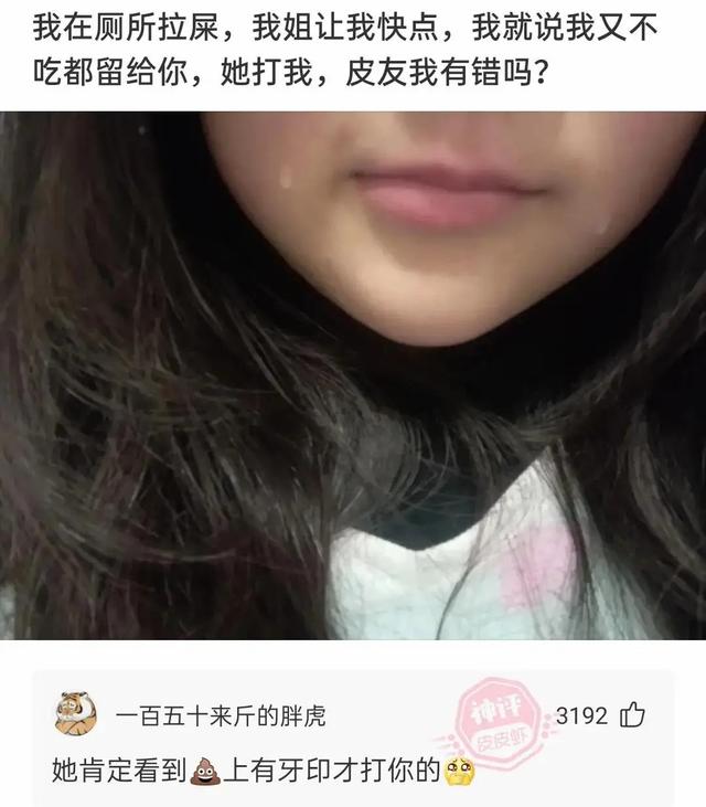 敢不敢给对象发“我下凡太久要回天庭了”，网友的回答笑翻了