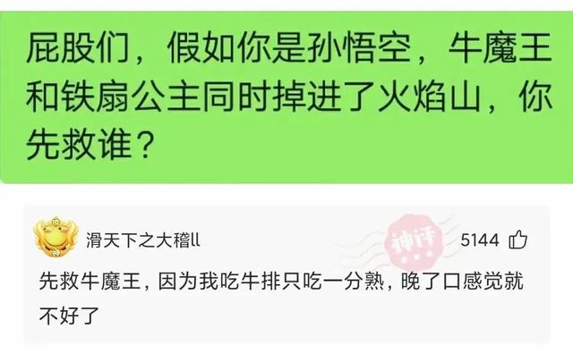 敢不敢给对象发“我下凡太久要回天庭了”,网友的回答笑翻了 敢不敢给对象发“我下凡太久要回天庭了”,网友的回答笑翻了