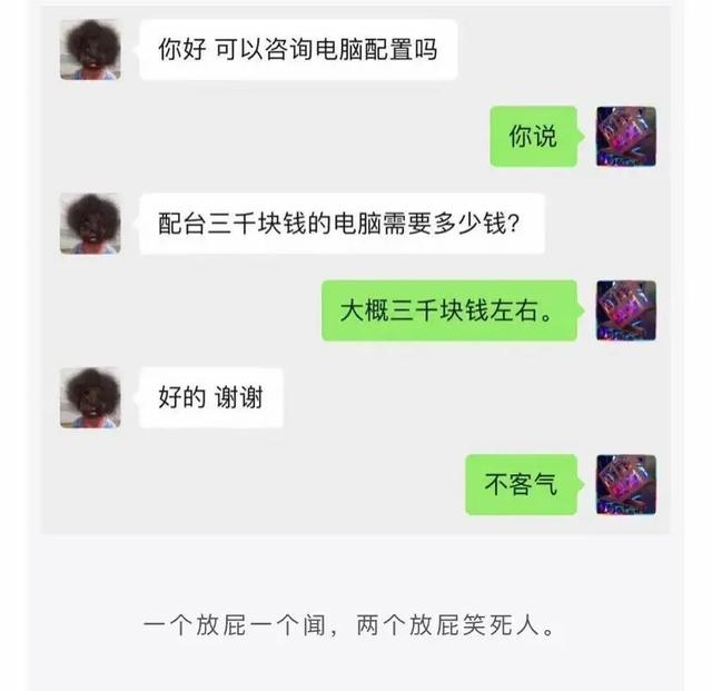 敢不敢给对象发“我下凡太久要回天庭了”,网友的回答笑翻了 敢不敢给对象发“我下凡太久要回天庭了”,网友的回答笑翻了