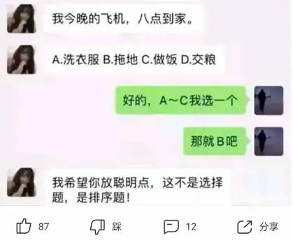敢不敢给对象发“我下凡太久要回天庭了”,网友的回答笑翻了 敢不敢给对象发“我下凡太久要回天庭了”,网友的回答笑翻了