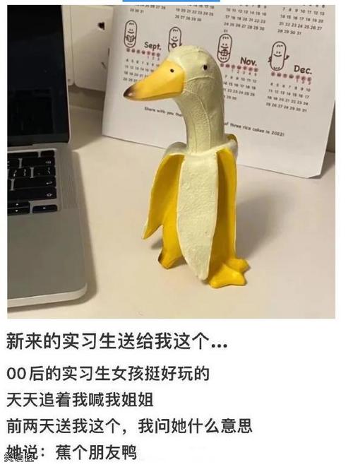 00后女同事送的礼物 00后女同事送的礼物