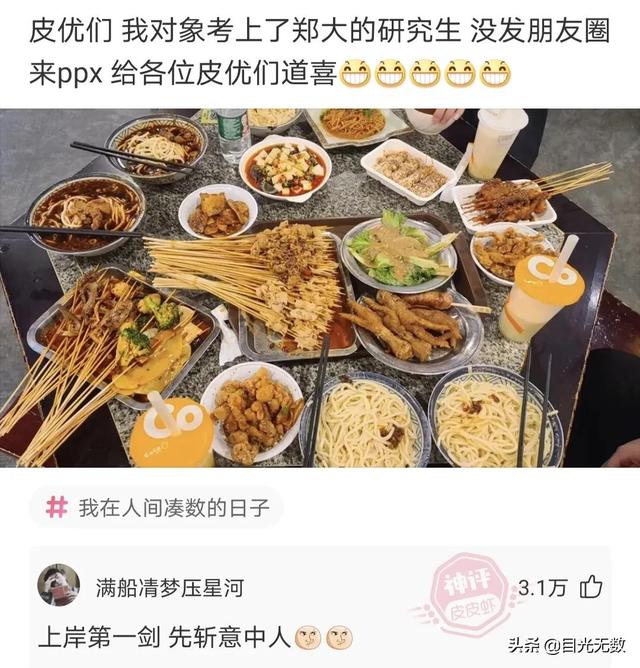 神回复（38）机会留给有准备的人