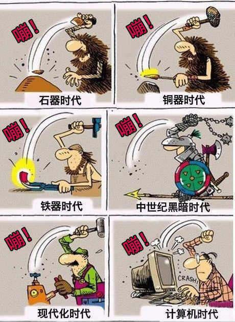 不同的时代 不同的时代