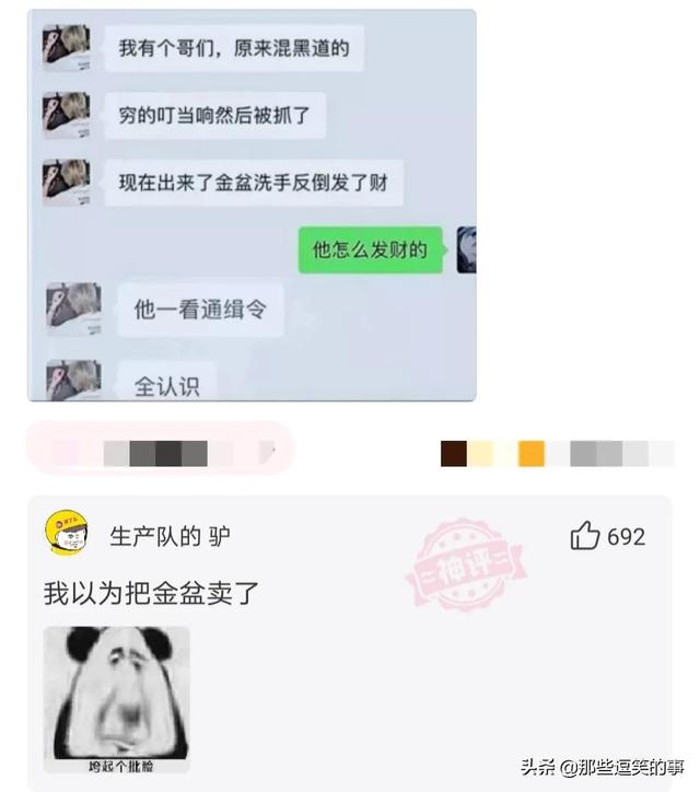 神回复：我不信有女生敢穿这衣服！哈哈哈，这买家秀太亮眼了吧