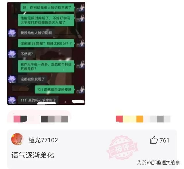神回复:我不信有女生敢穿这衣服!哈哈哈,这买家秀太亮眼了吧 神回复:我不信有女生敢穿这衣服!哈哈哈,这买家秀太亮眼了吧