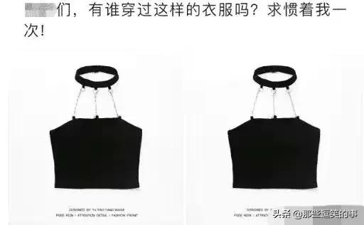 神回复:我不信有女生敢穿这衣服!哈哈哈,这买家秀太亮眼了吧 神回复:我不信有女生敢穿这衣服!哈哈哈,这买家秀太亮眼了吧