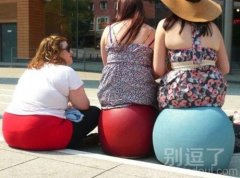看看这里的真假屁股。
