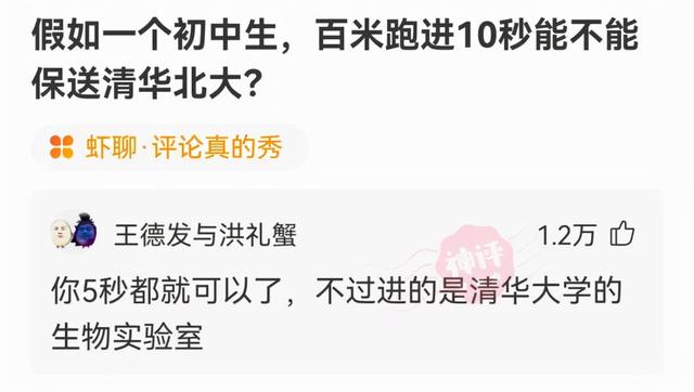 神回复:这个图你看懂是什么意思了吗? 神回复:这个图你看懂是什么意思了吗?