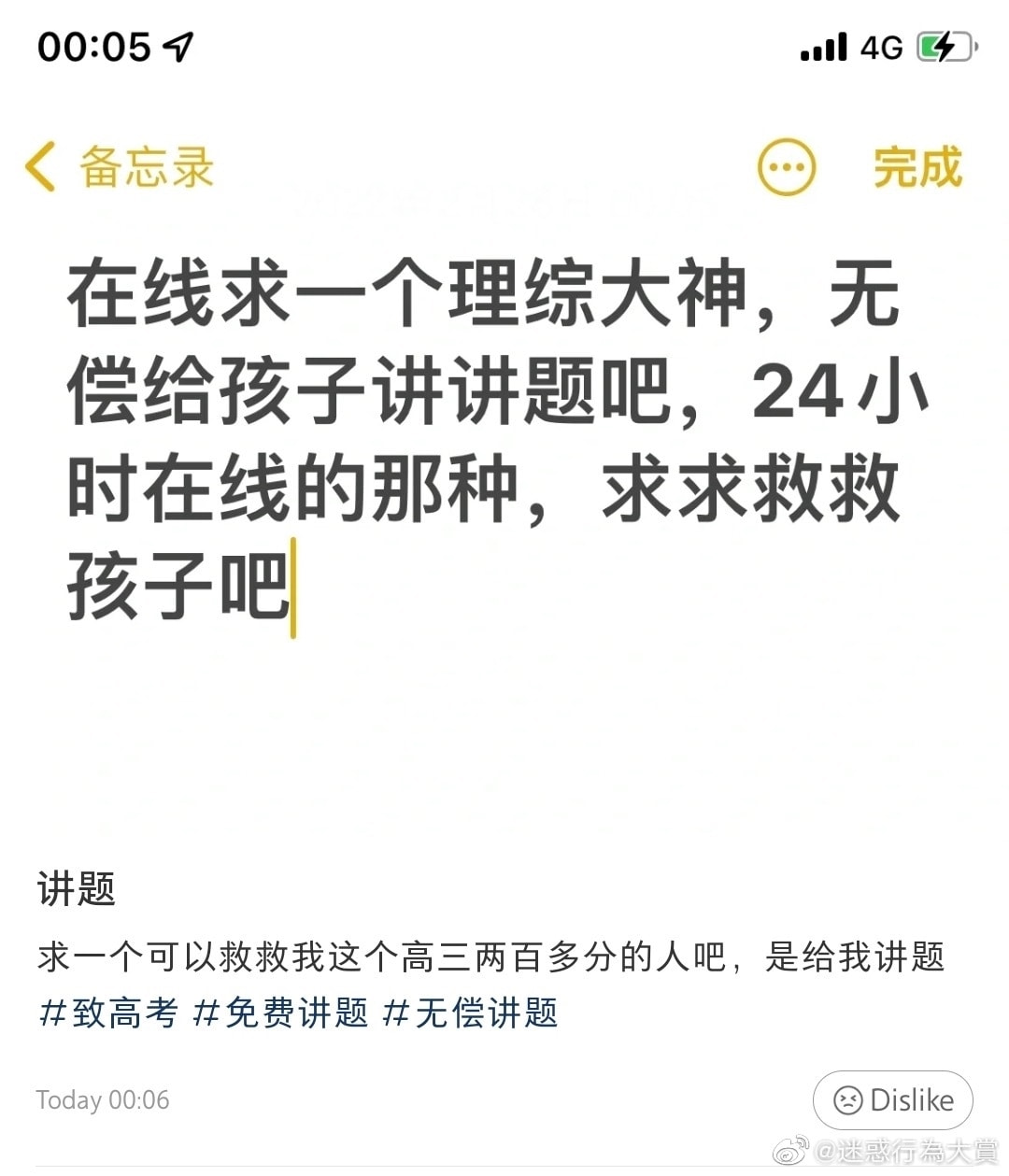 轻松一刻：兔子不吃窝边草，老婆就往人窝里跑…