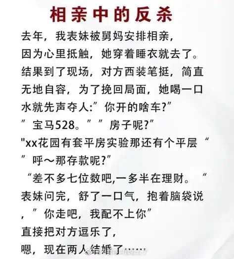 轻松一刻：兔子不吃窝边草，老婆就往人窝里跑…