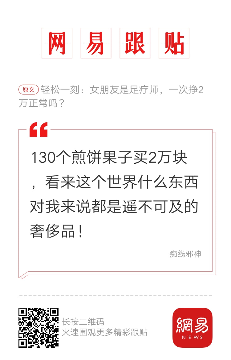 轻松一刻：兔子不吃窝边草，老婆就往人窝里跑…