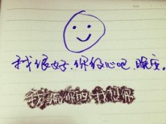 别担心 别担心