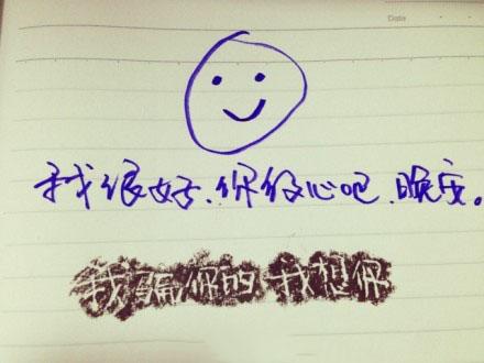 别担心 别担心