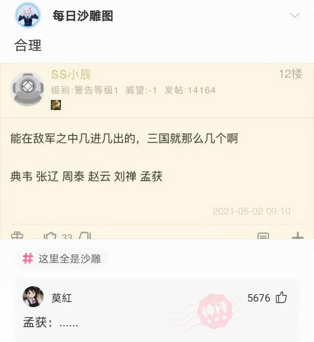 神回复：当你看九宫格转牌时，少一张牌，你猜是哪张？