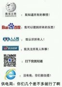 互联网再牛逼也不过供电局