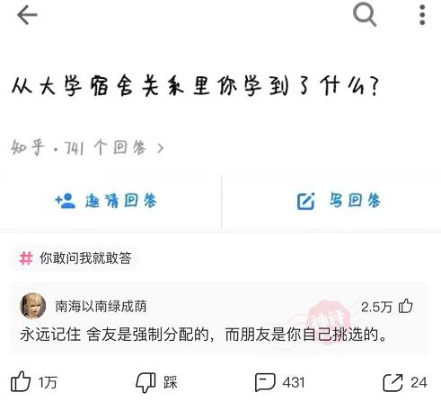 神回复：如果别人敬酒敬一圈人，唯独不敬你，你会怎么办？