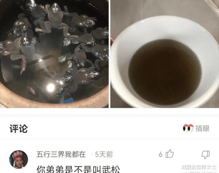 “抓了一个奇怪的动物，有认识的吗？”味道好不好！