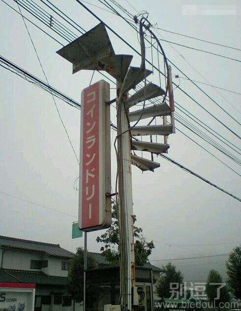 不懂那个阶梯的意义何在 不懂那个阶梯的意义何在