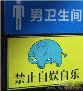 呵呵，这个厕所以前发生过什么