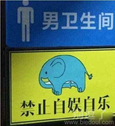 呵呵，这个厕所以前发生过什么