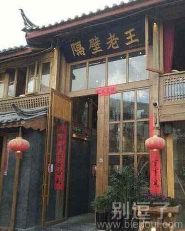 这不是明摆着挑衅吗 这不是明摆着挑衅吗