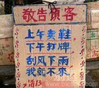 这做生意也看天气 这做生意也看天气