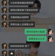 “小姑凉”和“小火子”