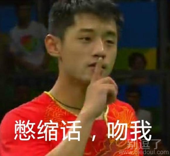 憋缩话吻我就好啦 憋缩话吻我就好啦