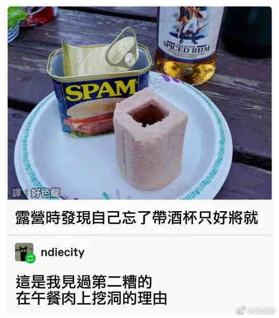 轻松一刻:榜一上头大哥约女主播,疯狂试探女子下限 轻松一刻:榜一上头大哥约女主播,疯狂试探女子下限