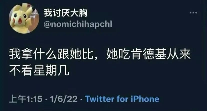 轻松一刻:榜一上头大哥约女主播,疯狂试探女子下限 轻松一刻:榜一上头大哥约女主播,疯狂试探女子下限