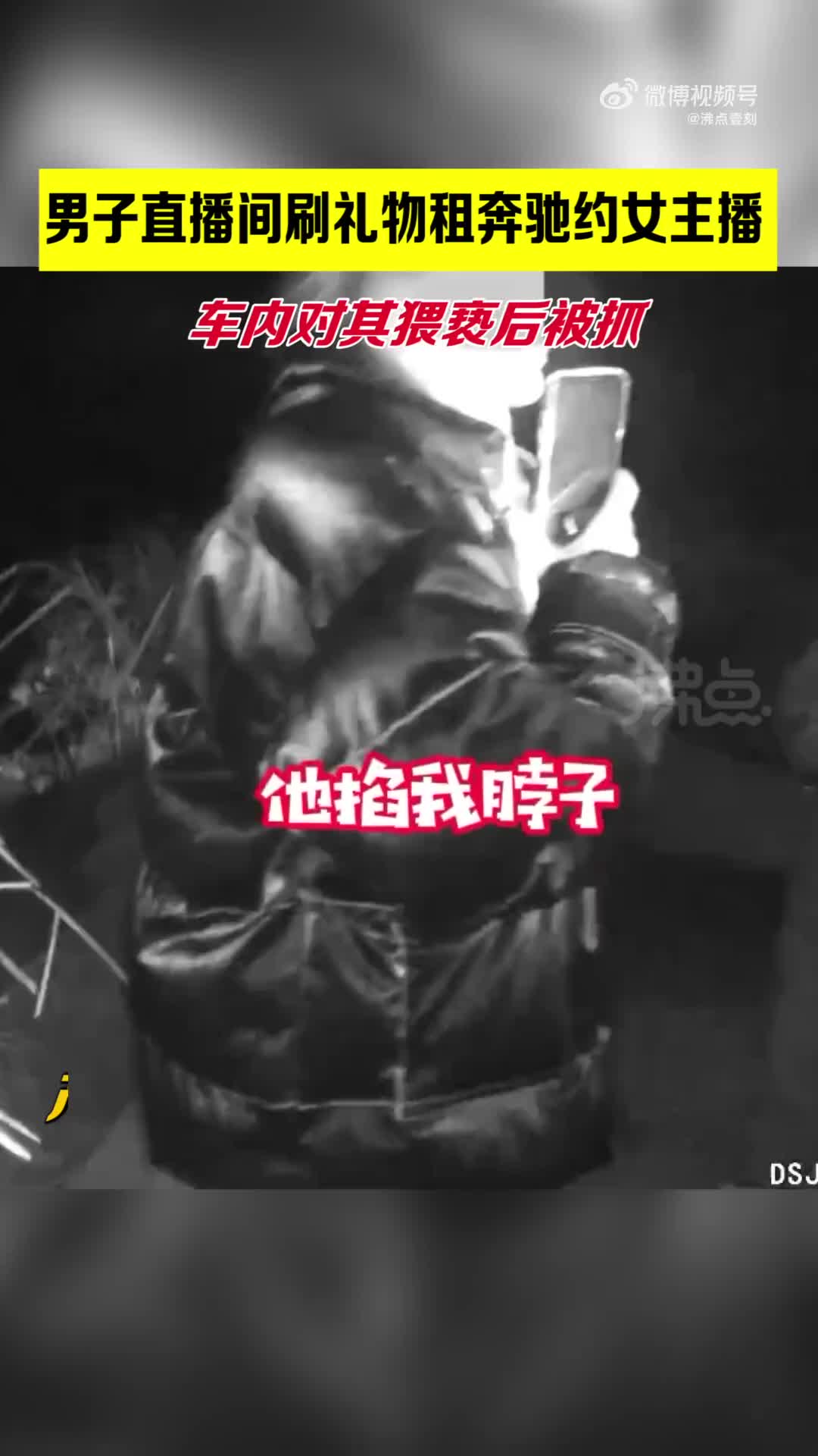 轻松一刻:榜一上头大哥约女主播,疯狂试探女子下限