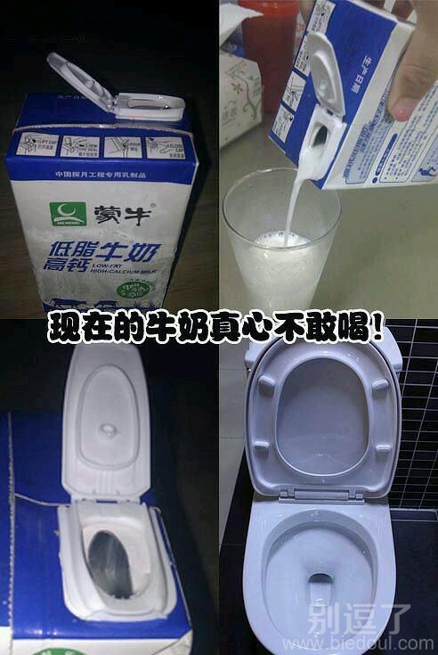这就是现在的牛奶。