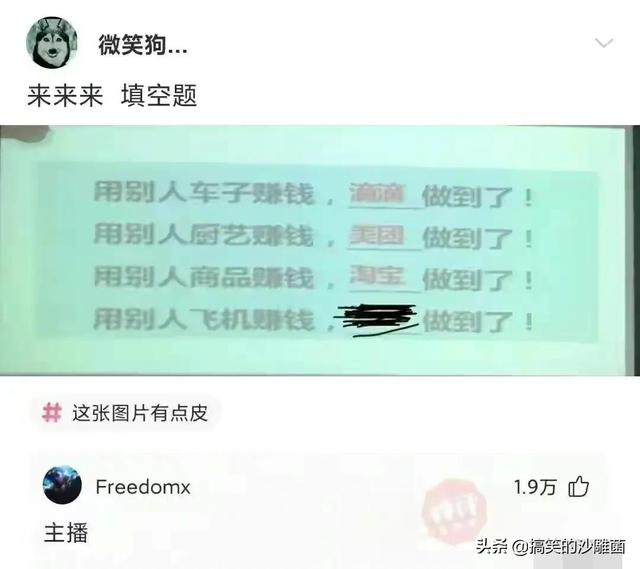 搞笑：第一天一百吃顿好的，第二天认输直接白嫖一百