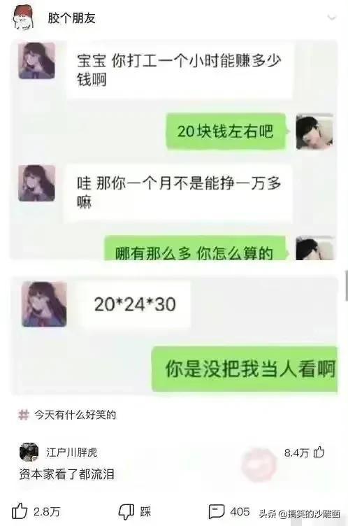 搞笑：第一天一百吃顿好的，第二天认输直接白嫖一百