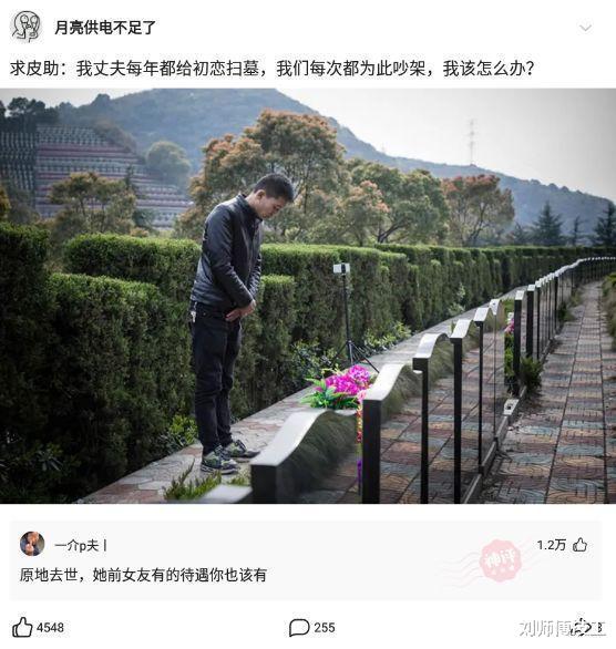 丈夫每年给初恋扫墓，我们每次都为此吵架，我该怎么办？