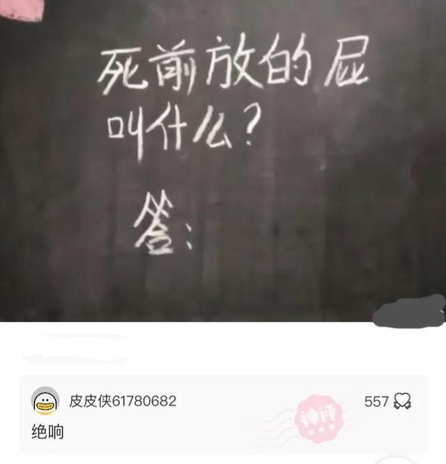 神评论：如果你看不见那些数字据，那可能你有什么地方出了问题