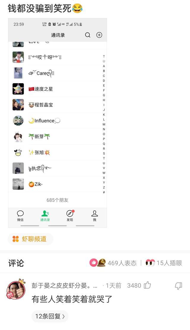 神评论:如果你看不见那些数字据,那可能你有什么地方出了问题 神评论:如果你看不见那些数字据,那可能你有什么地方出了问题