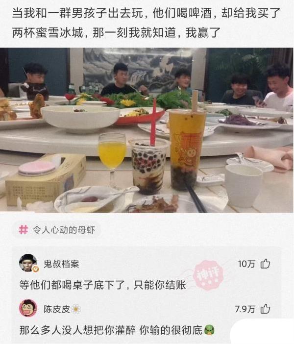 神评论:如果你看不见那些数字据,那可能你有什么地方出了问题 神评论:如果你看不见那些数字据,那可能你有什么地方出了问题