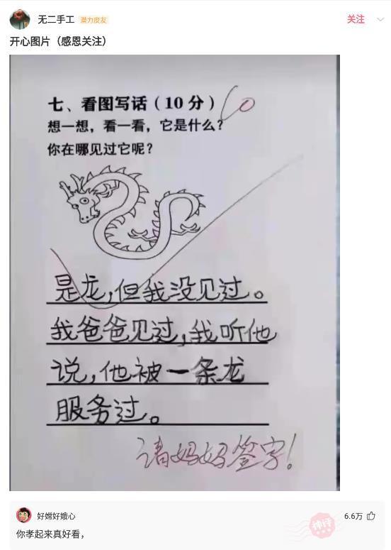 神评论:如果你看不见那些数字据,那可能你有什么地方出了问题 神评论:如果你看不见那些数字据,那可能你有什么地方出了问题