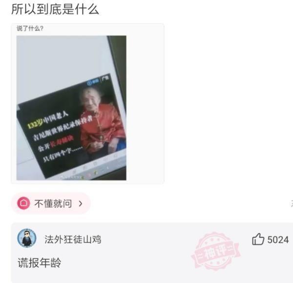 神评论:如果你看不见那些数字据,那可能你有什么地方出了问题 神评论:如果你看不见那些数字据,那可能你有什么地方出了问题