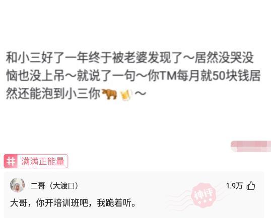 神评论:如果你看不见那些数字据,那可能你有什么地方出了问题 神评论:如果你看不见那些数字据,那可能你有什么地方出了问题